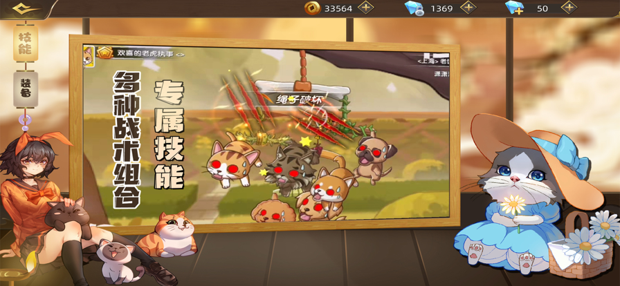 狗狗呼叫喵星苹果版