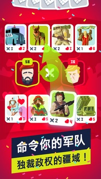 独裁者2进化免谷歌中文