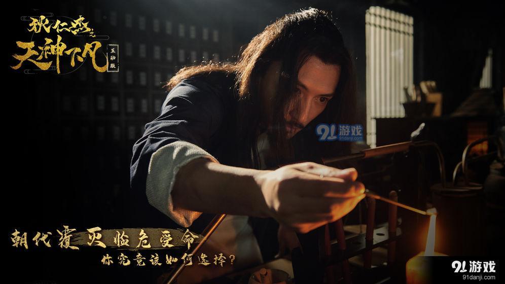 狄仁杰之天神下凡