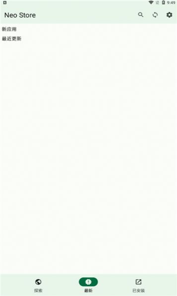 Neo Store软件