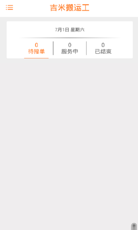 吉米搬运工安卓版