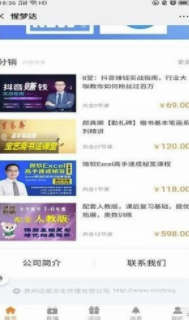 惺梦达app(惺梦达英语学习)V2.1 免费版