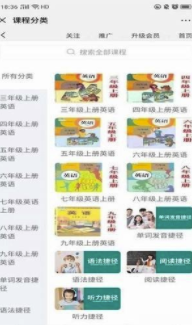 惺梦达app(惺梦达英语学习)V2.1 免费版