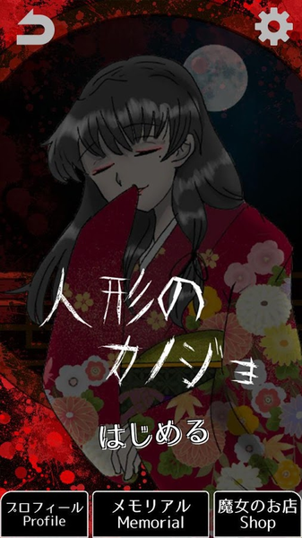 怪物女友中文版