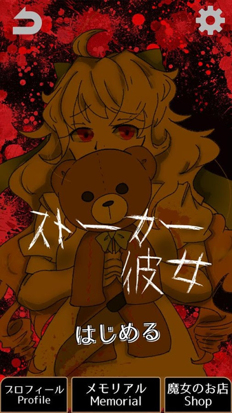 怪物女友中文版