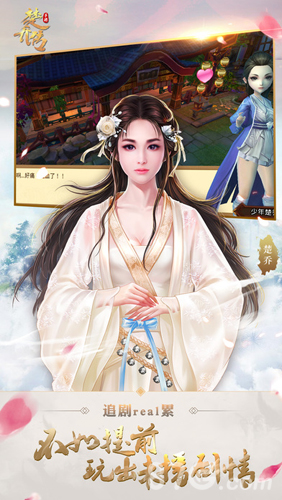 特工皇妃楚乔传app