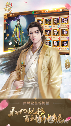 特工皇妃楚乔传app