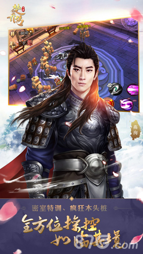 特工皇妃楚乔传app