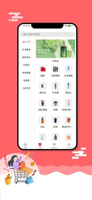 悟空优品app