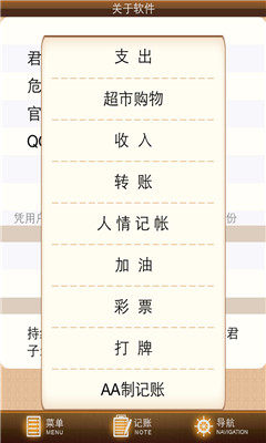 君子爱财安卓版下载V3.4.17 最新中文版