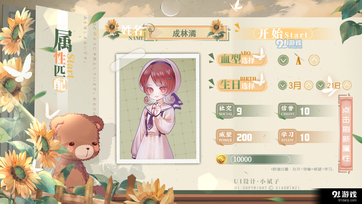 恶役大小姐养成计划