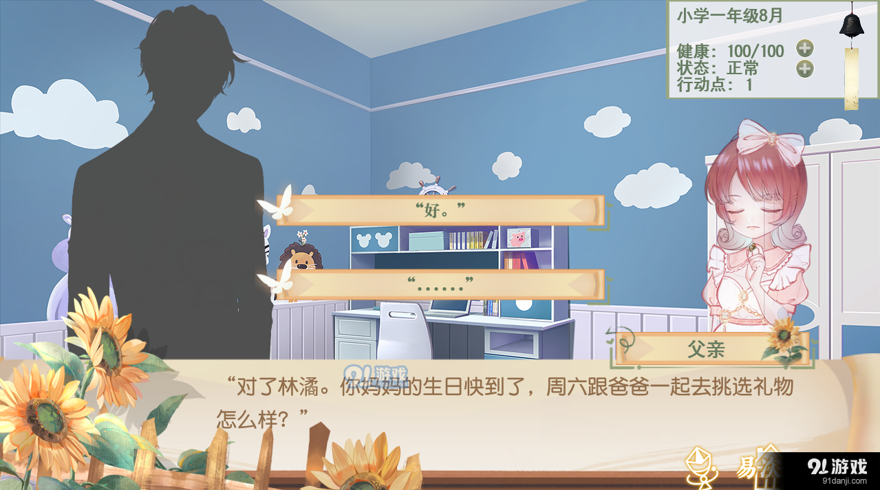 恶役大小姐养成计划