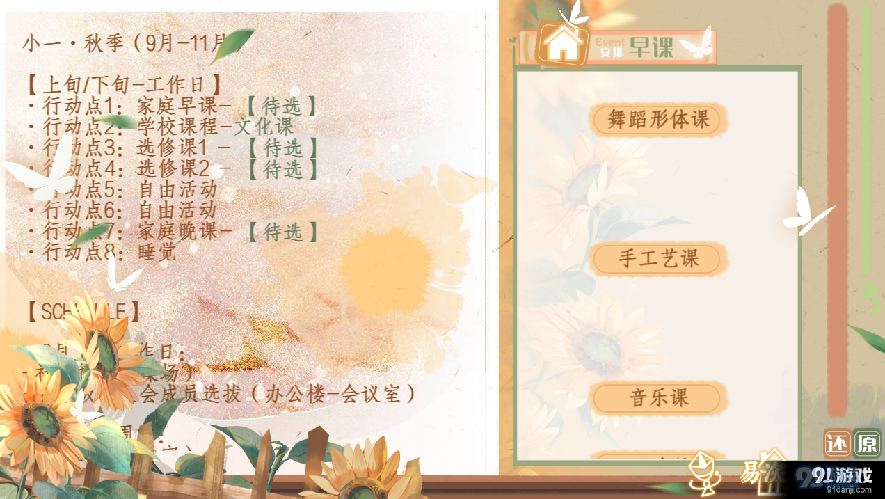 恶役大小姐养成计划