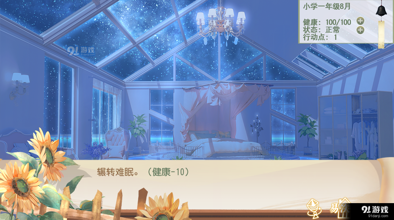 恶役大小姐养成计划