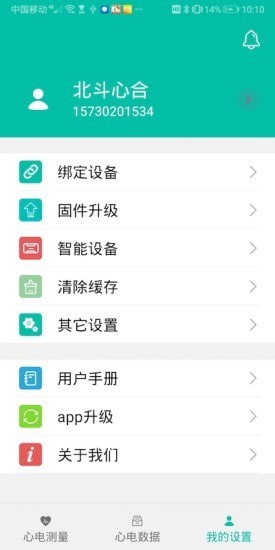 心电守护app