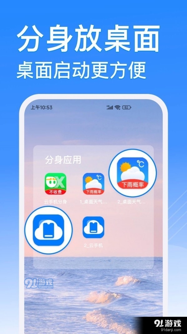 悟空分身最新版