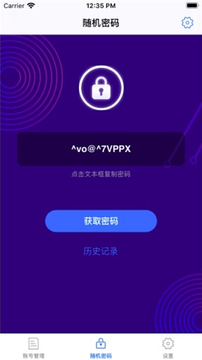 悟空分身定位软件