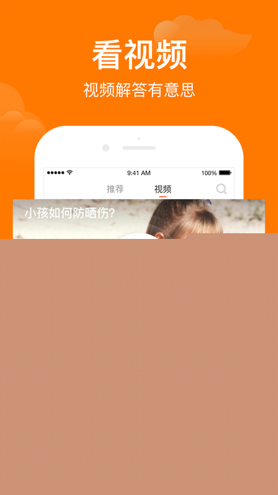 悟空问答APP