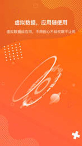 狡兔虚拟助手本app