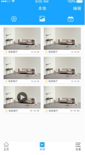 悦轻松(悦轻松监控)V2.1.7 安卓最新版