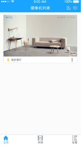 悦轻松(悦轻松监控)V2.1.7 安卓最新版