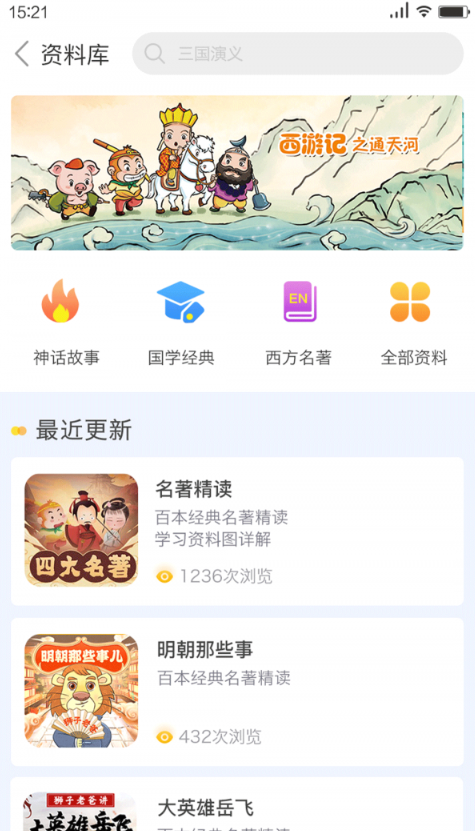 狮子老爸讲故事