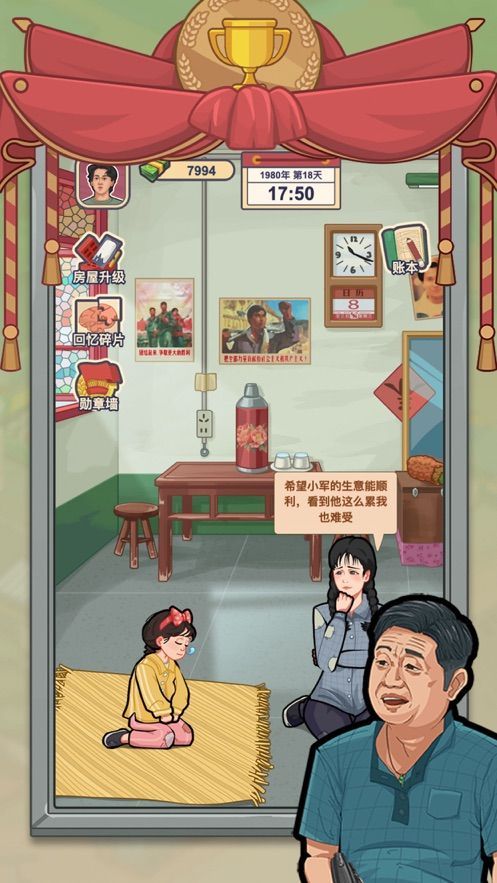 逆袭之路重生亿万富翁