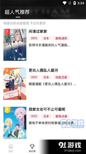 omofun动漫最新版2023