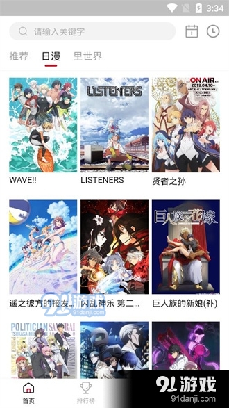 omofun动漫最新版2023