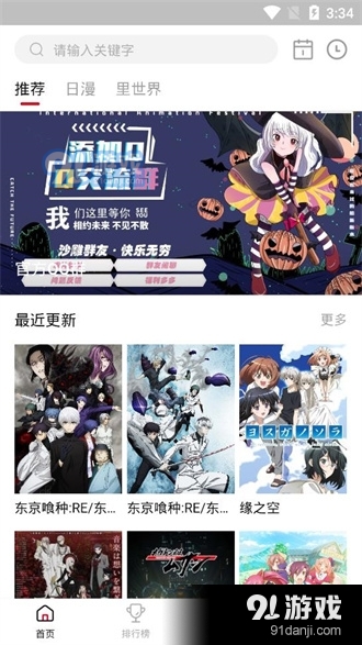 omofun动漫最新版2023