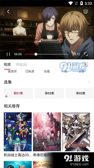 omofun动漫最新版2023