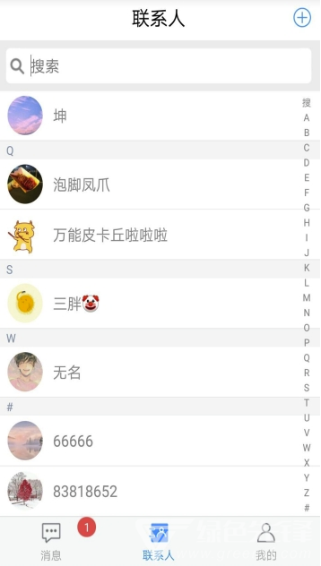 德讯通讯app(德讯企业通讯)