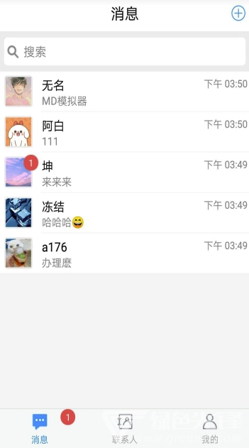 德讯通讯app(德讯企业通讯)