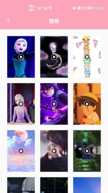 心花壁纸免会员版