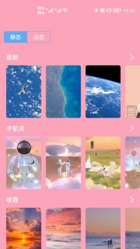 心花壁纸免会员版