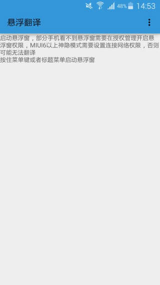 悬浮翻译