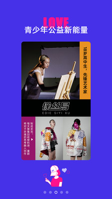 Owhat Lab（追星购物平台）