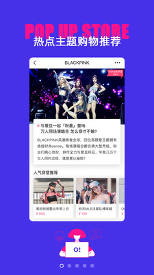 Owhat Lab（追星购物平台）