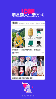 Owhat Lab（追星购物平台）