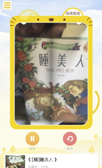 慧读伴侣最新版本