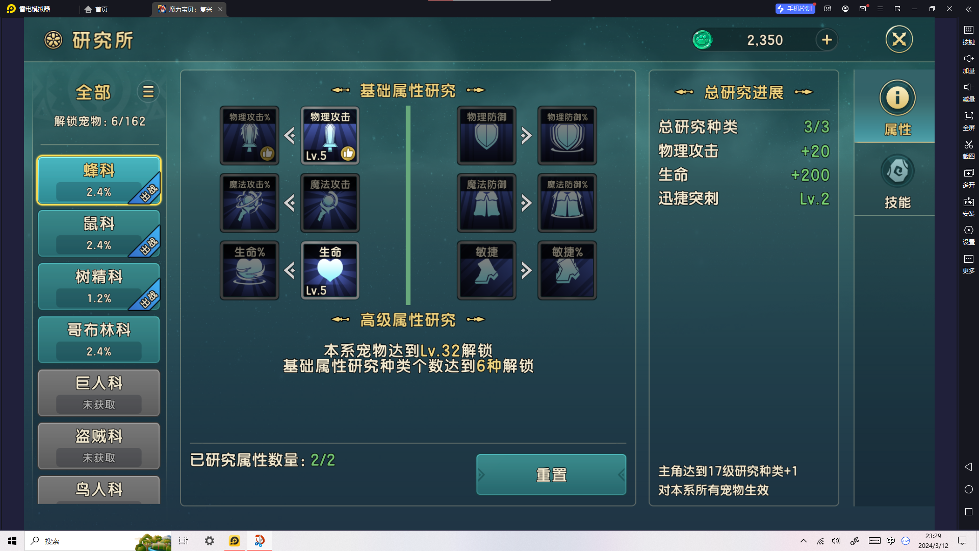 《魔力宝贝：复兴》开服第一天攻略