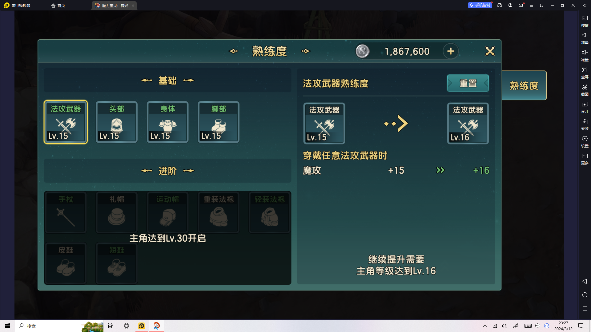 《魔力宝贝：复兴》开服第一天攻略