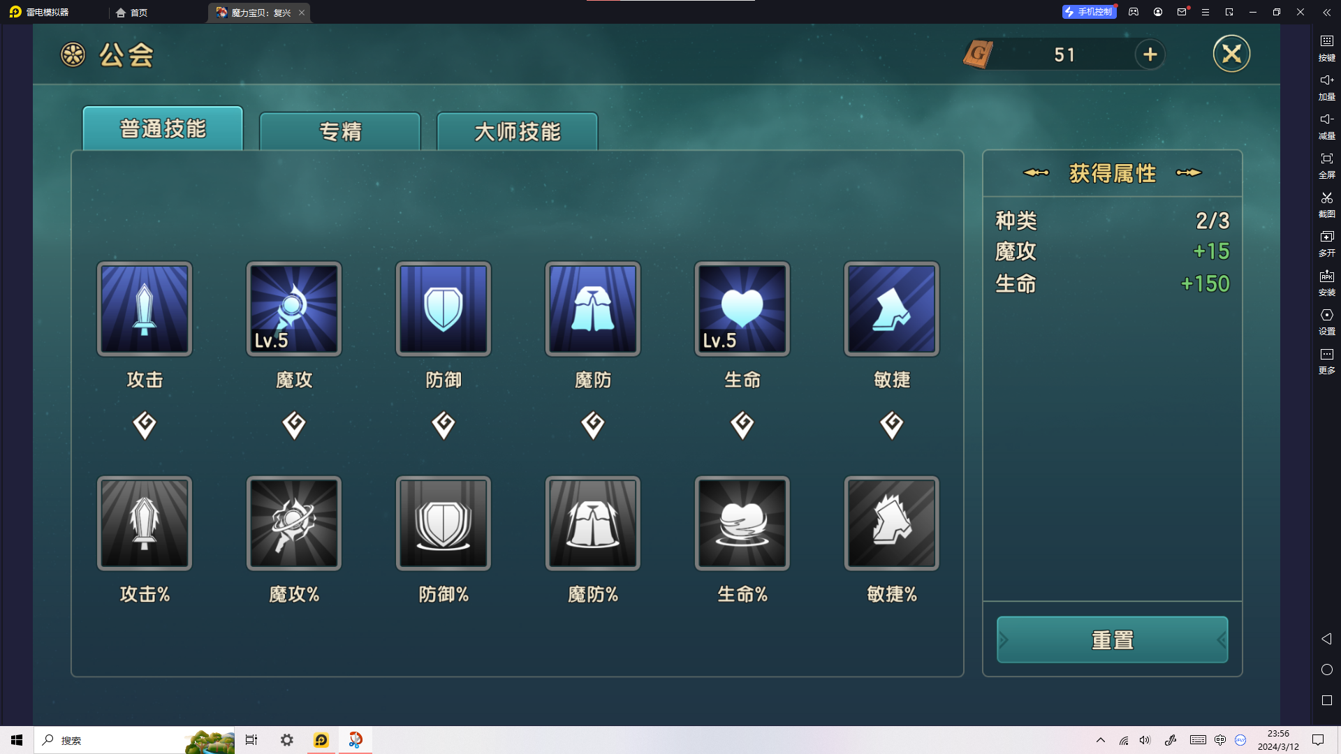 《魔力宝贝：复兴》开服第一天攻略