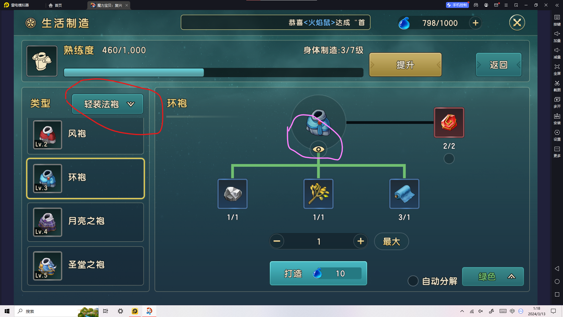 《魔力宝贝：复兴》开服第一天攻略