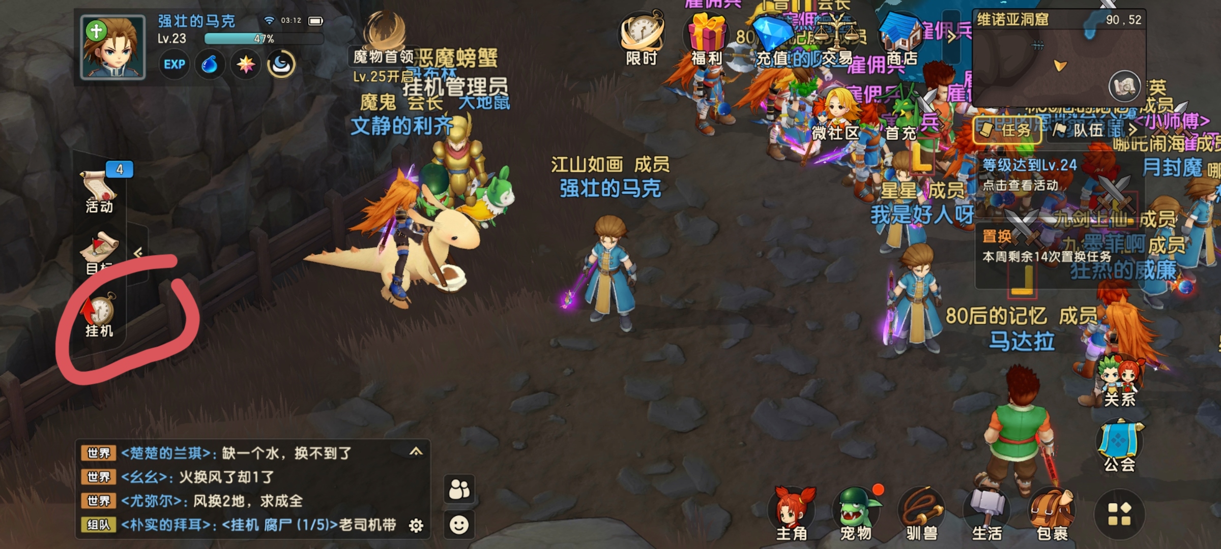 《魔力宝贝：复兴》开服第一天攻略