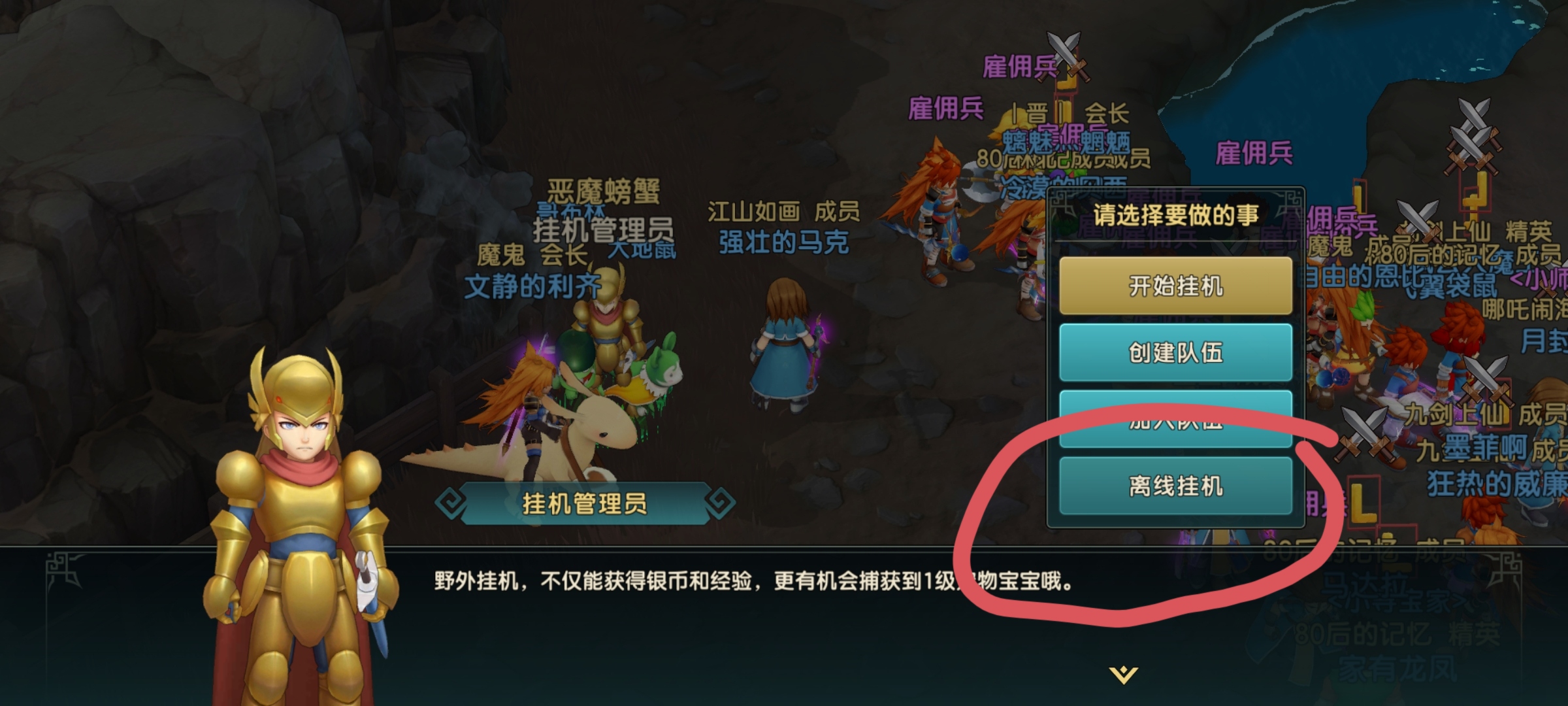 《魔力宝贝：复兴》开服第一天攻略