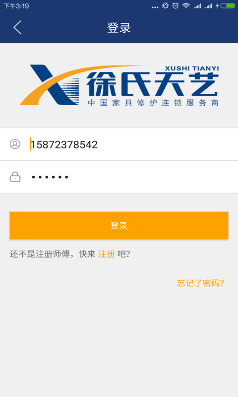 徐氏周易全系列软件