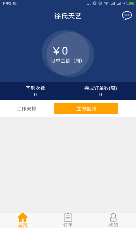 徐氏周易全系列软件