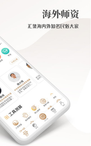 开运星(开运星占卜算卦)V1.2.1 安卓免费版