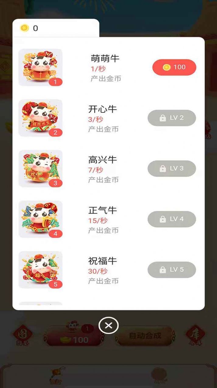 牛多多app